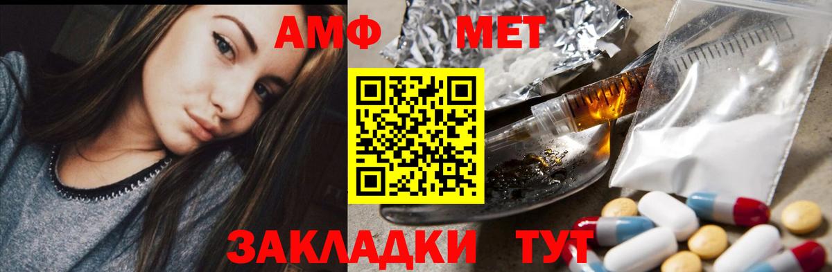 Амфетамин Premium Бахчисарай