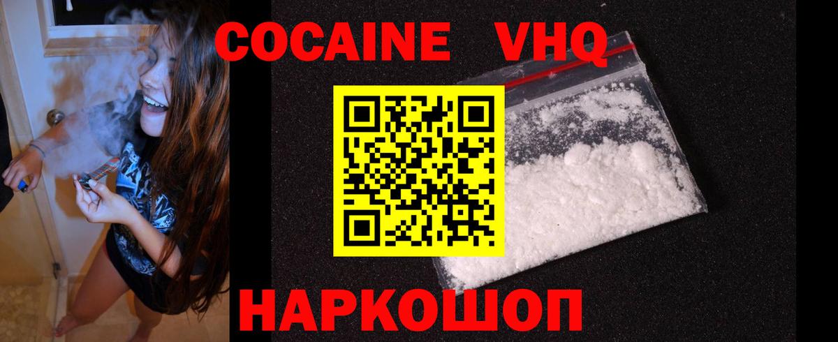 Cocaine 97% Бахчисарай