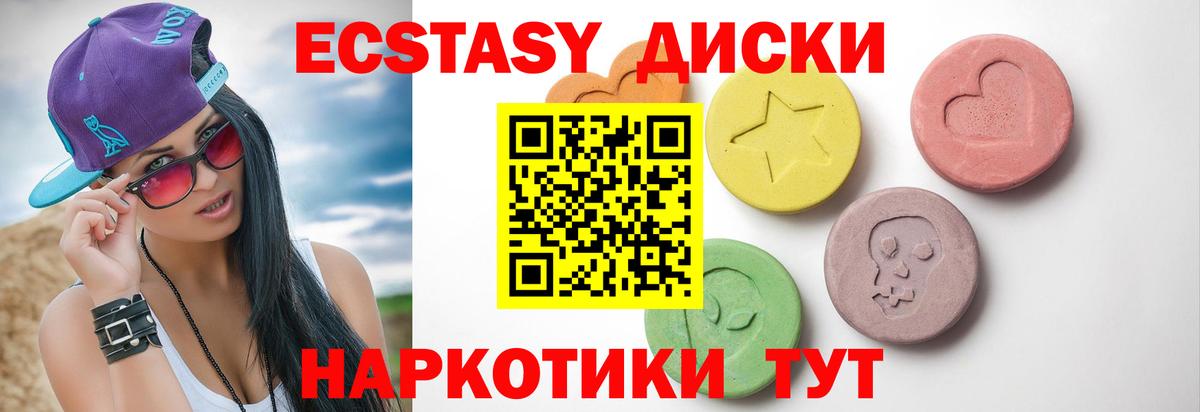 Бахчисарай  Экстази ешки  Вход с VPN  ЭКСТАЗИ 280 MDMA 