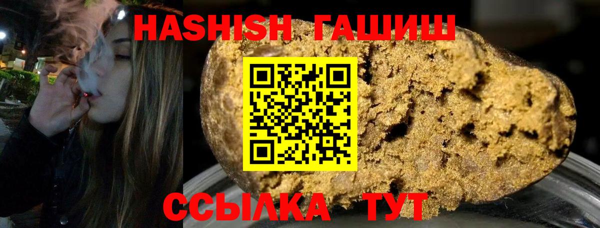 ГАШИШ убойный Бахчисарай