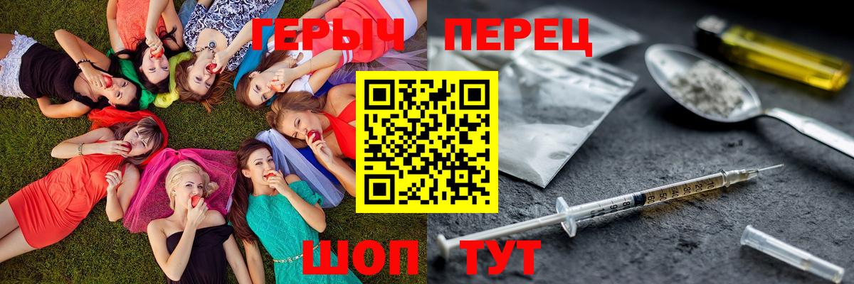 Бахчисарай  ГЕРОИН  Вход с VPN  Героин хмурый 