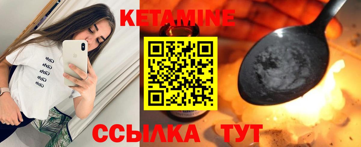 КЕТАМИН ketamine Бахчисарай
