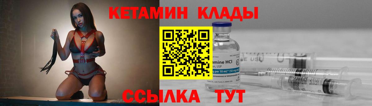 Бахчисарай  Кетамин ketamine  Вход с VPN  Кетамин ketamine 