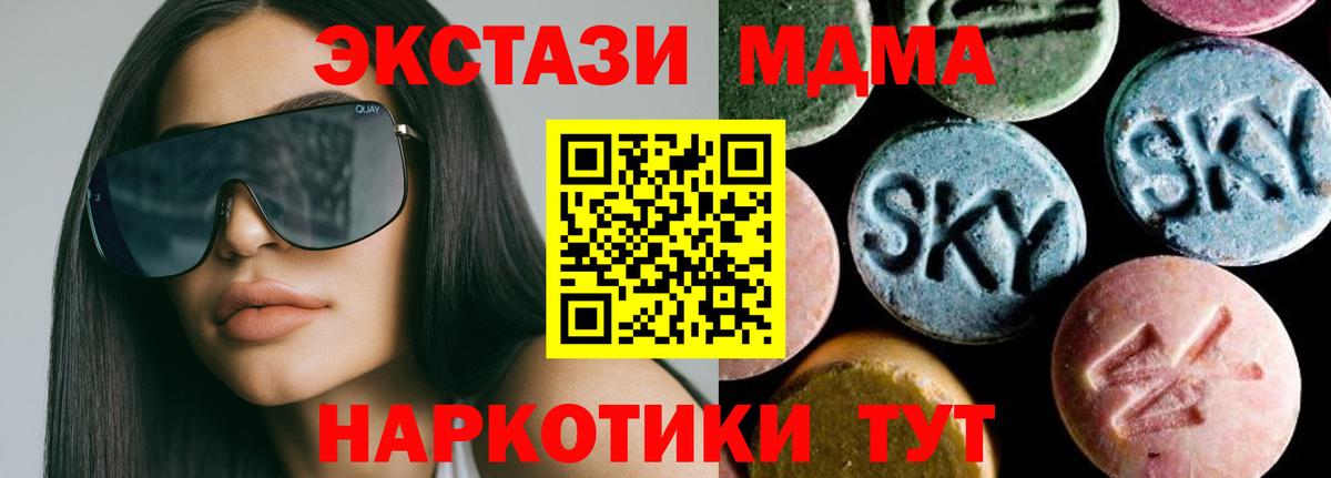 Бахчисарай  MDMA VHQ  MDMA  МДМА кристаллы  Вход с VPN 