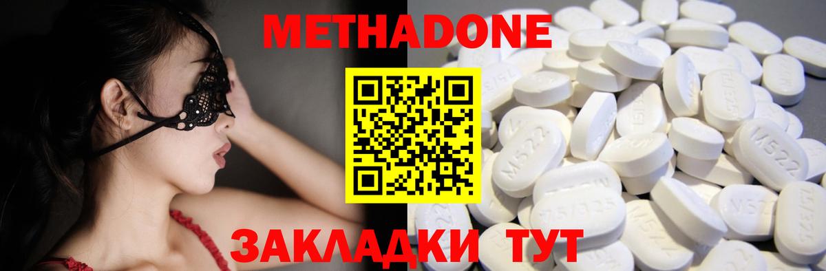 МЕТАДОН VHQ  Метадон methadone  Бахчисарай  Вход с VPN 