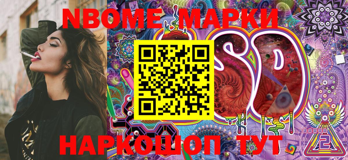 Бахчисарай  Наркотические марки  Вход с VPN  Марки NBOMe 1,8мг 