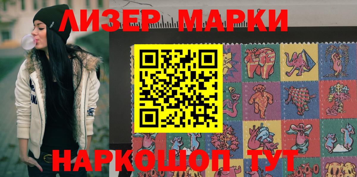 Марки N-bome 1500мкг Бахчисарай