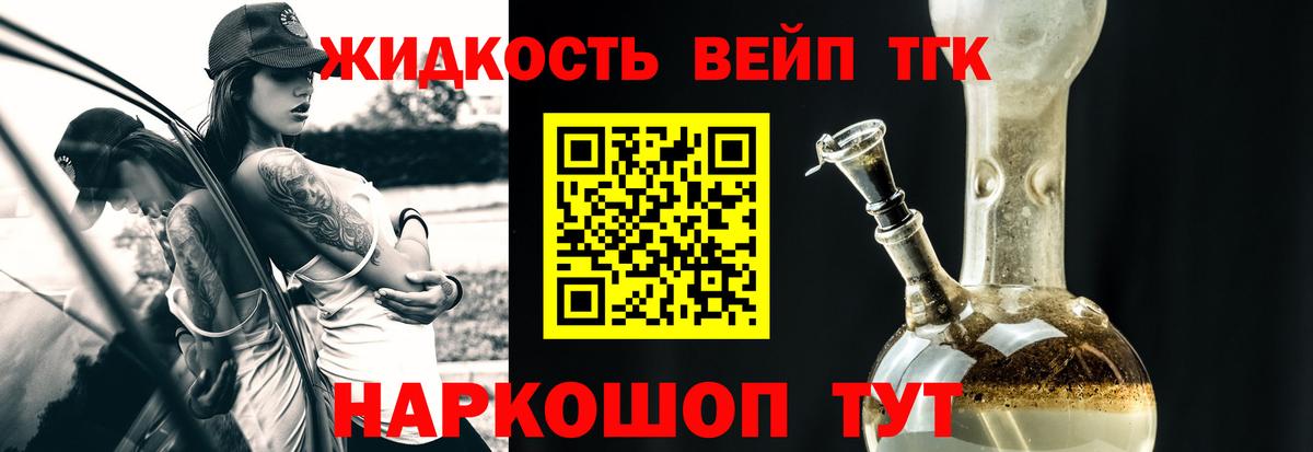 Бахчисарай  Дистиллят ТГК жижа  Вход с VPN 