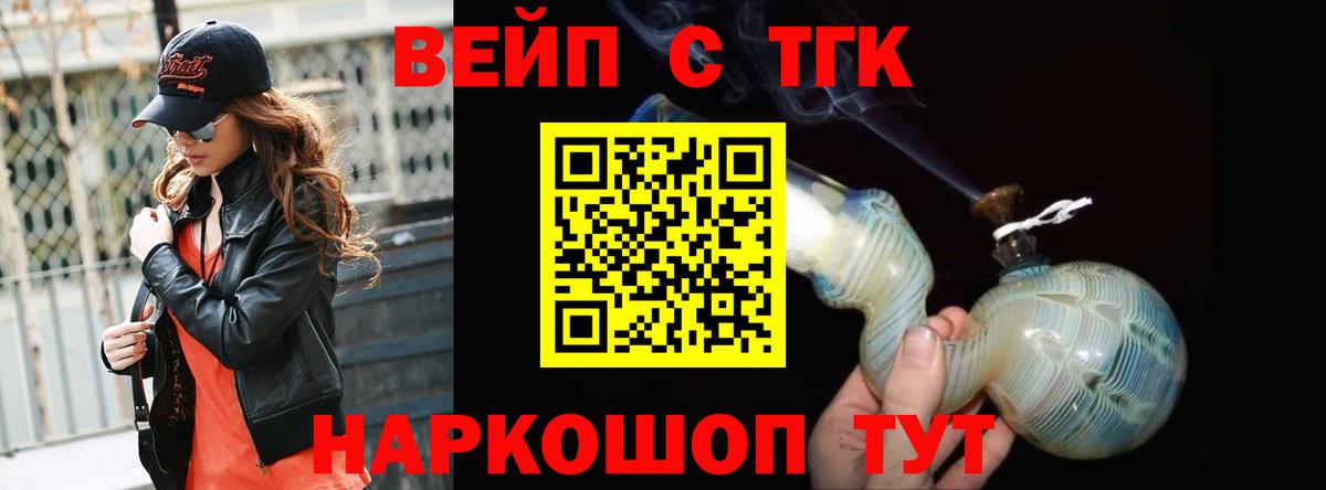 ТГК Wax Бахчисарай